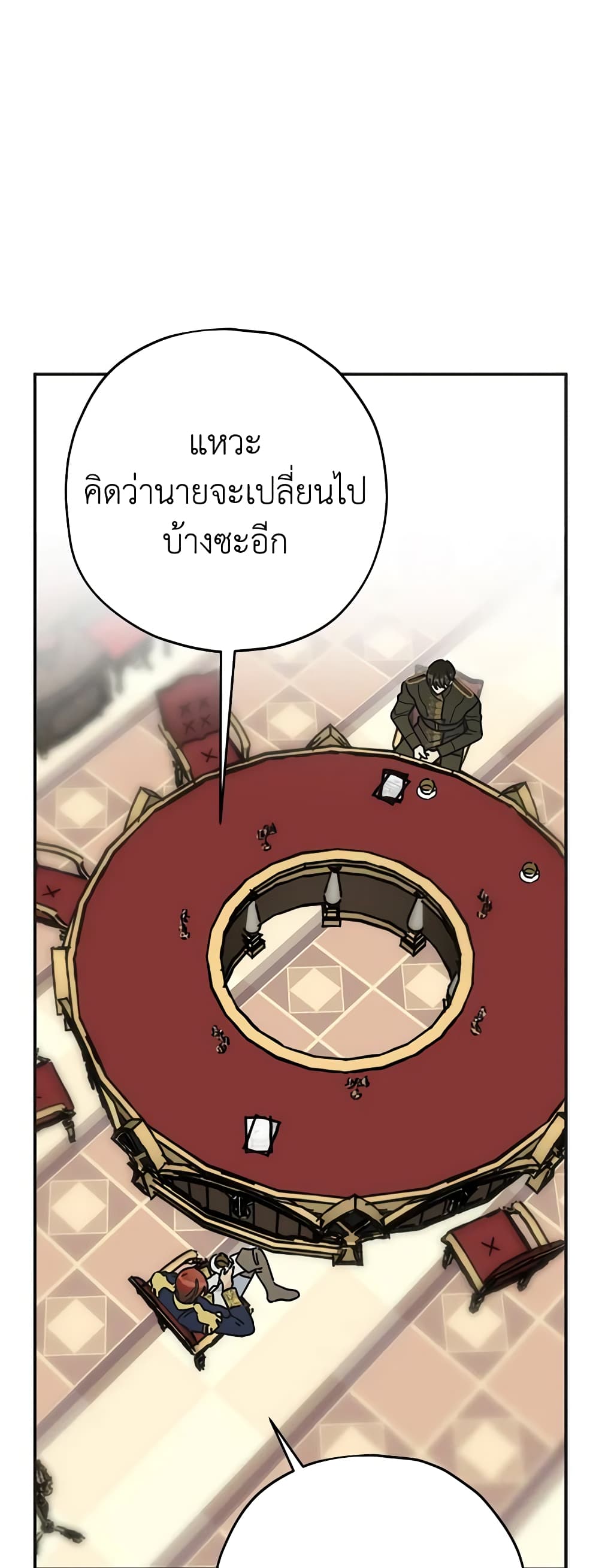 The Evil Lady's Hero page 34