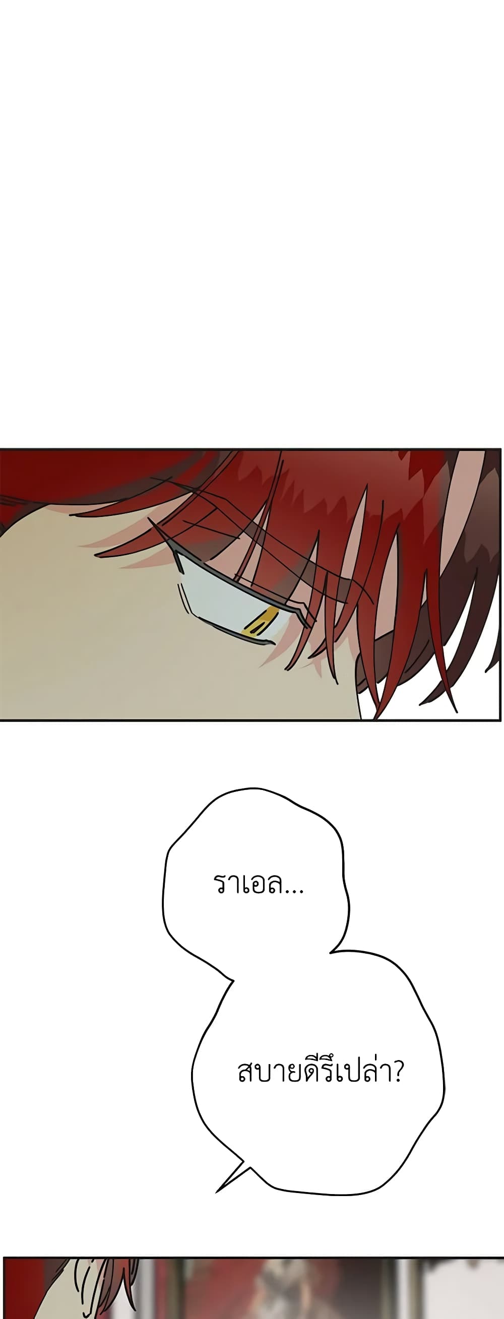 The Evil Lady's Hero page 37