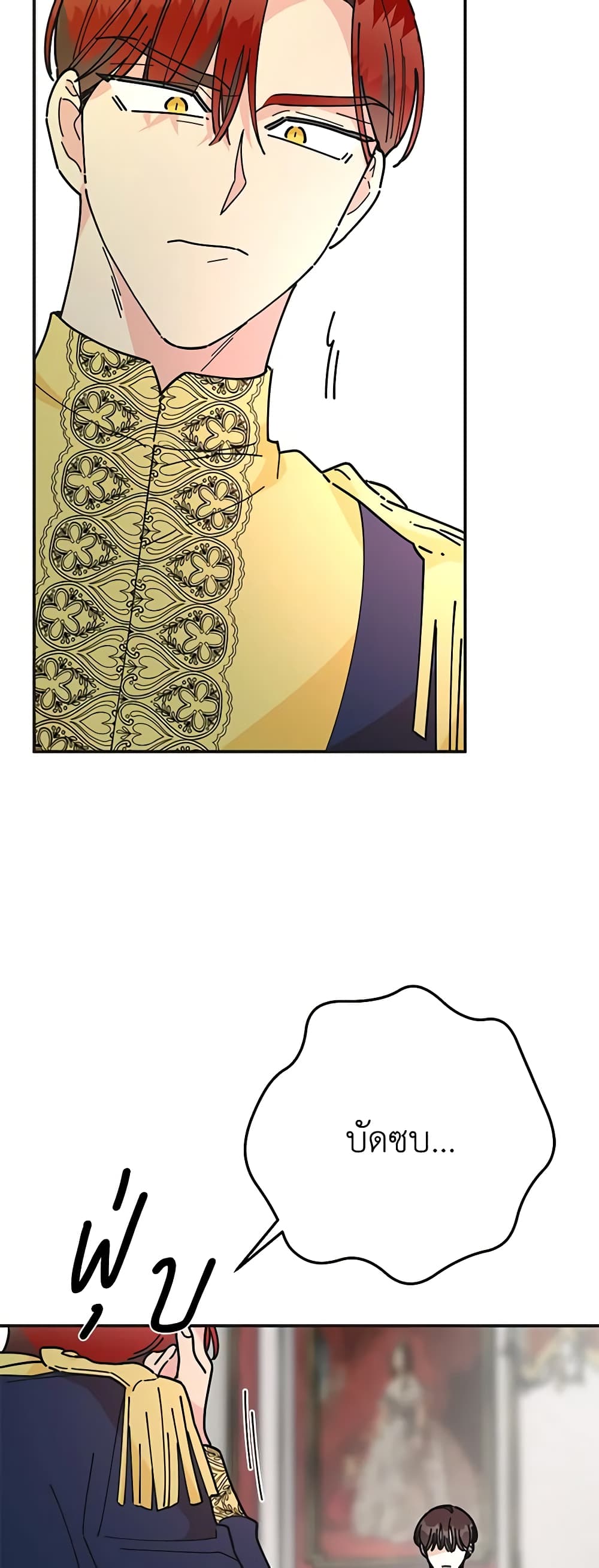 The Evil Lady's Hero page 40