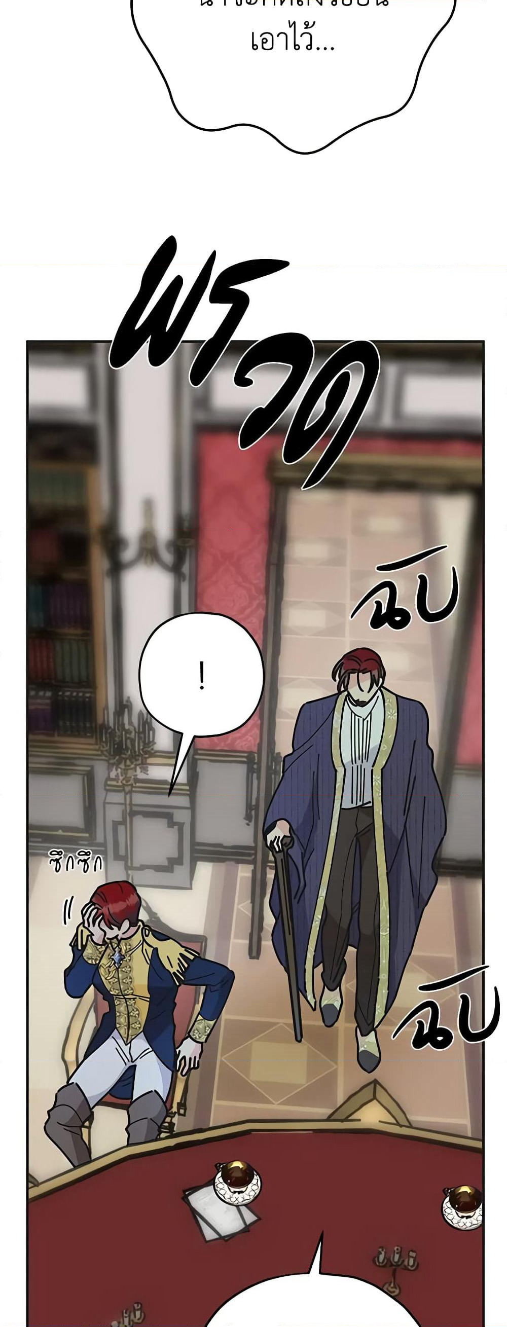 The Evil Lady's Hero page 44