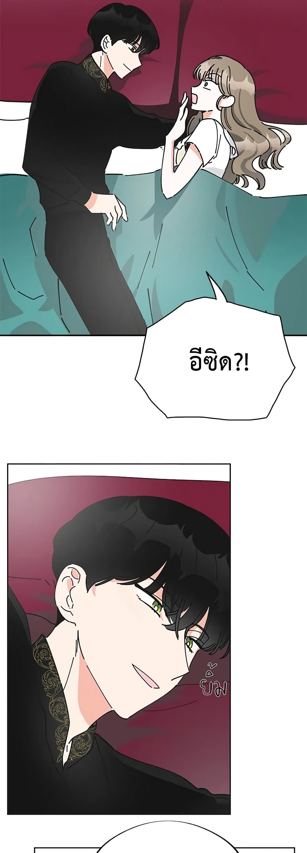 The Evil Lady's Hero page 12