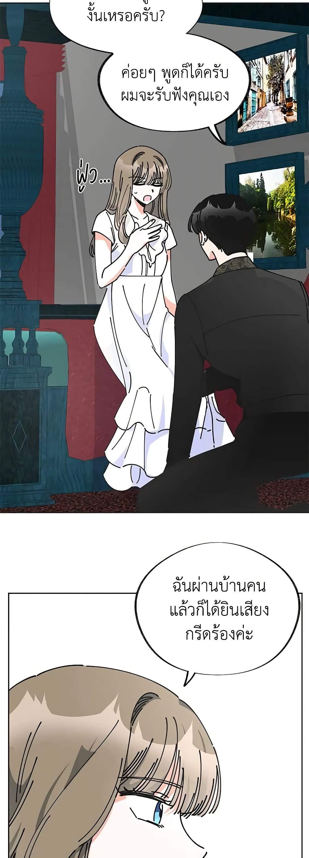 The Evil Lady's Hero page 23