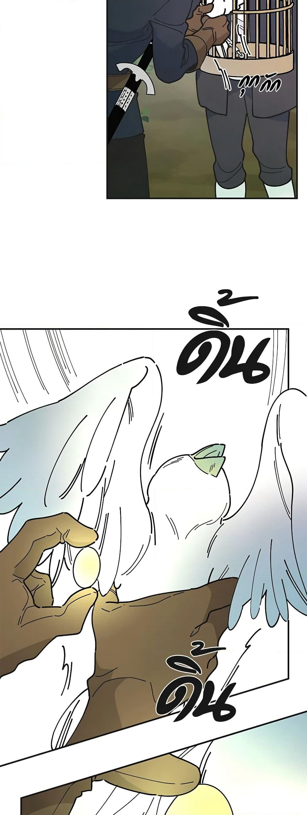 The Evil Lady's Hero page 9