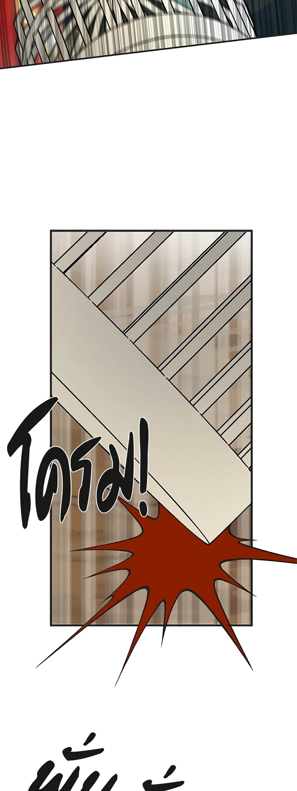 The Evil Lady's Hero page 12