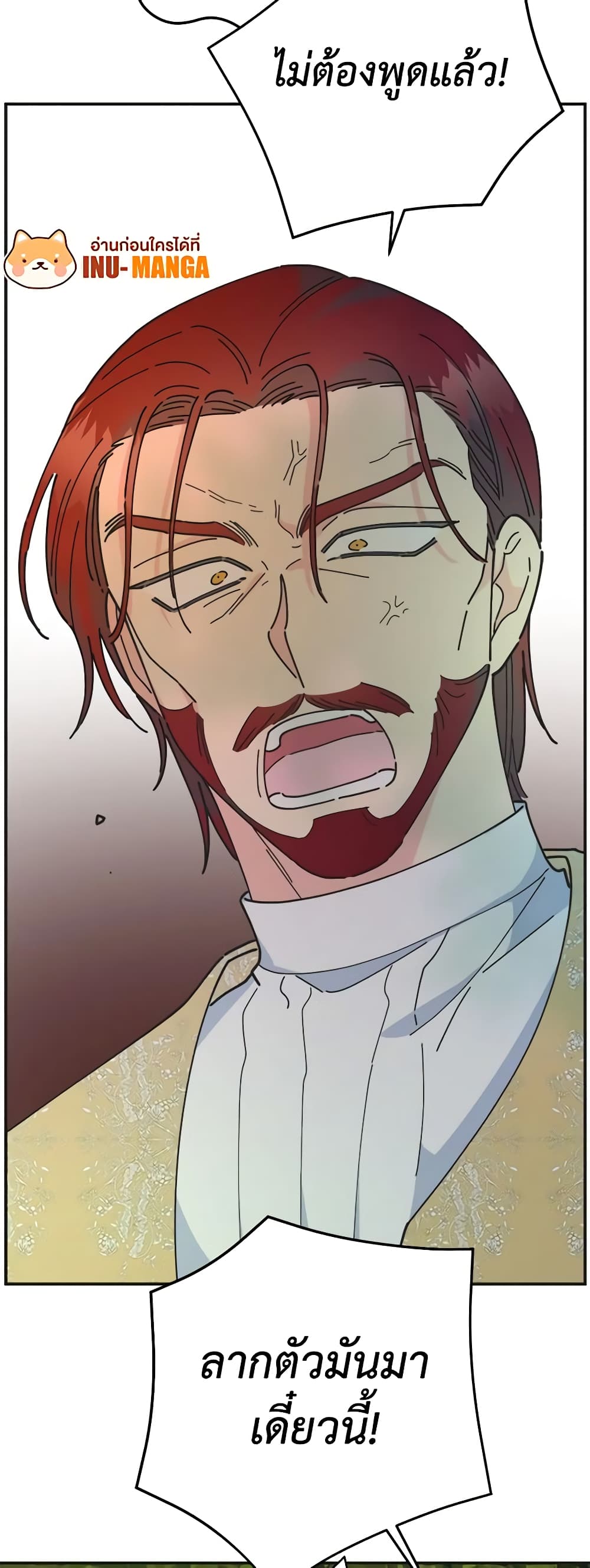 The Evil Lady's Hero page 30