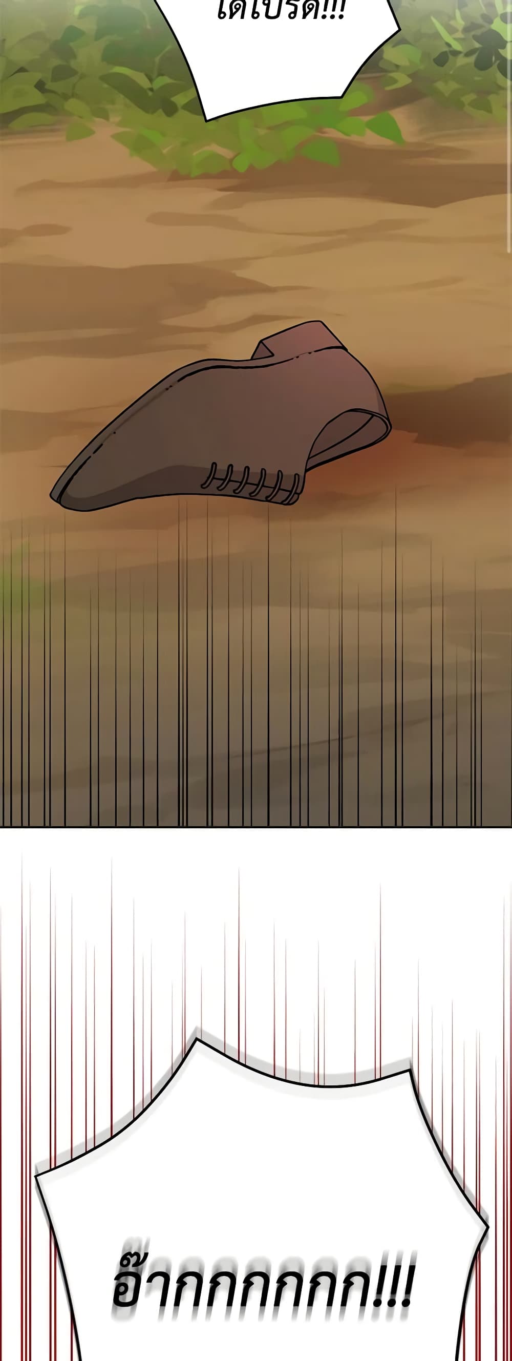 The Evil Lady's Hero page 34