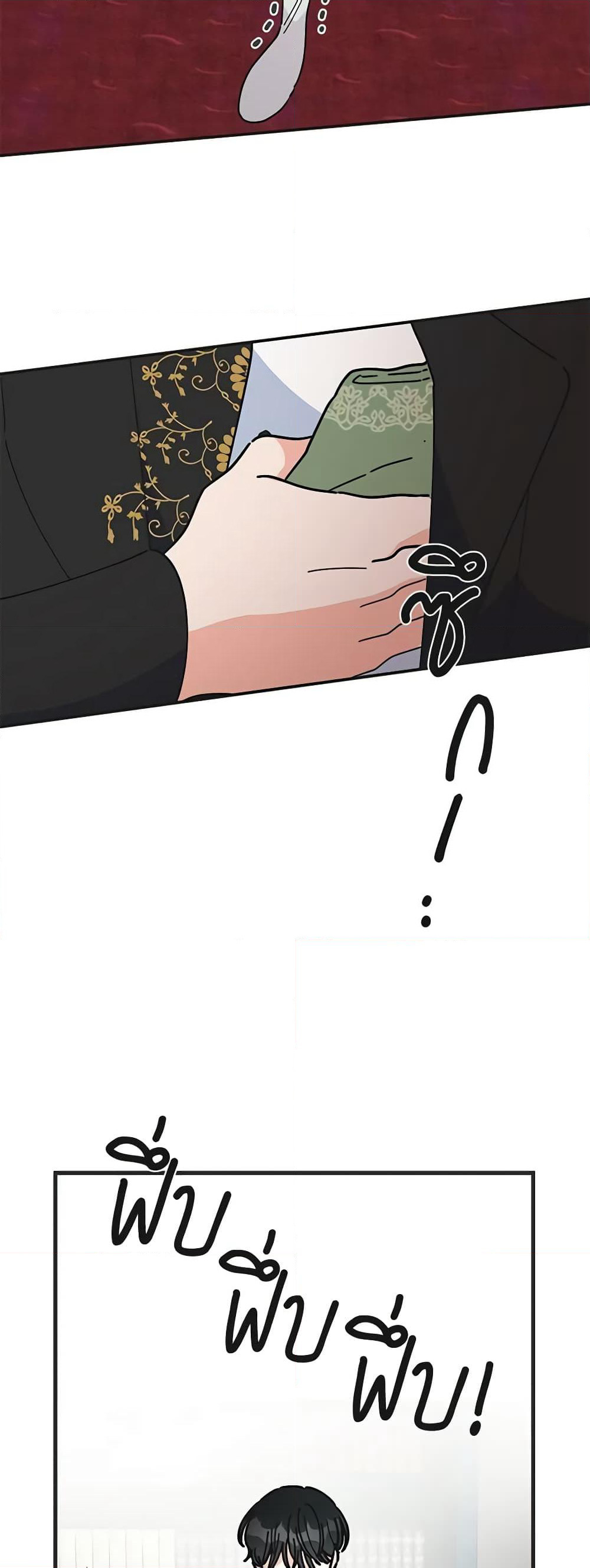 The Evil Lady's Hero page 57