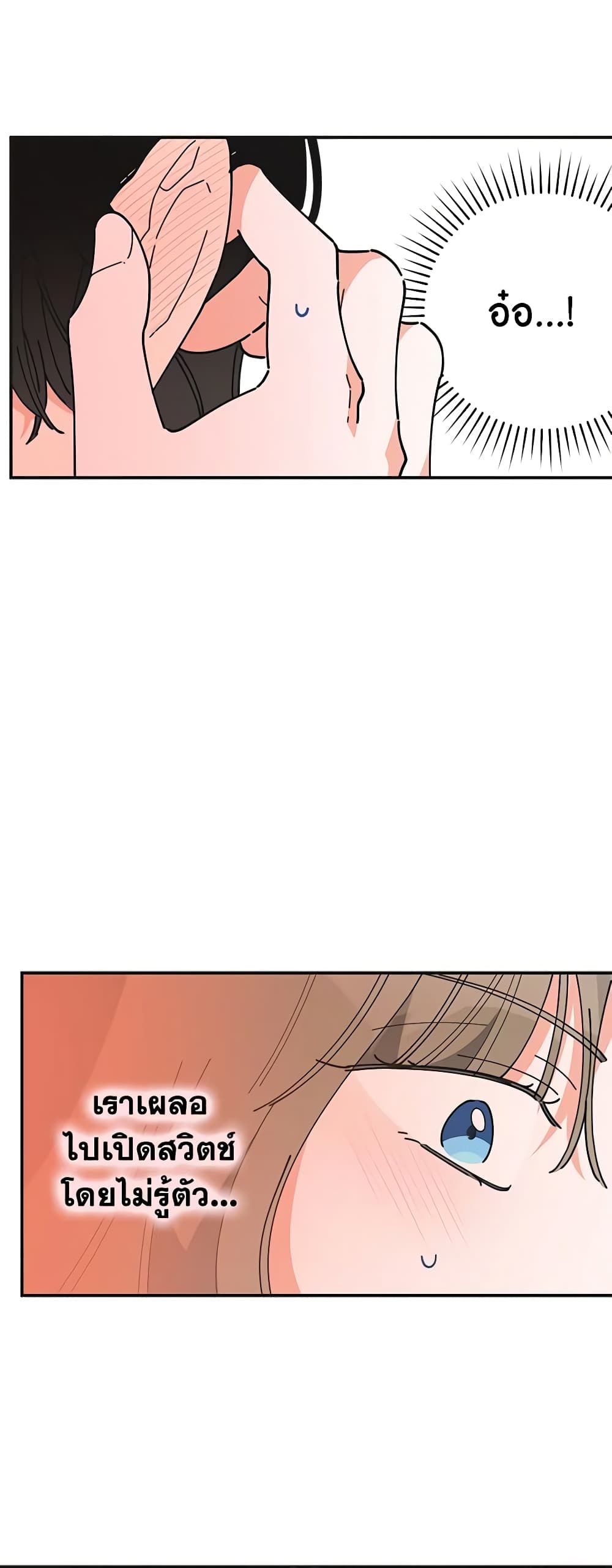 The Evil Lady's Hero page 16