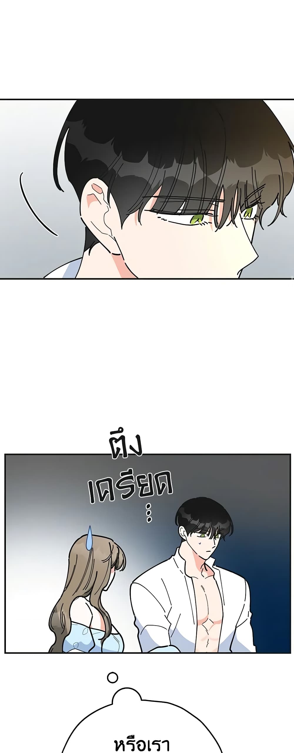 The Evil Lady's Hero page 52