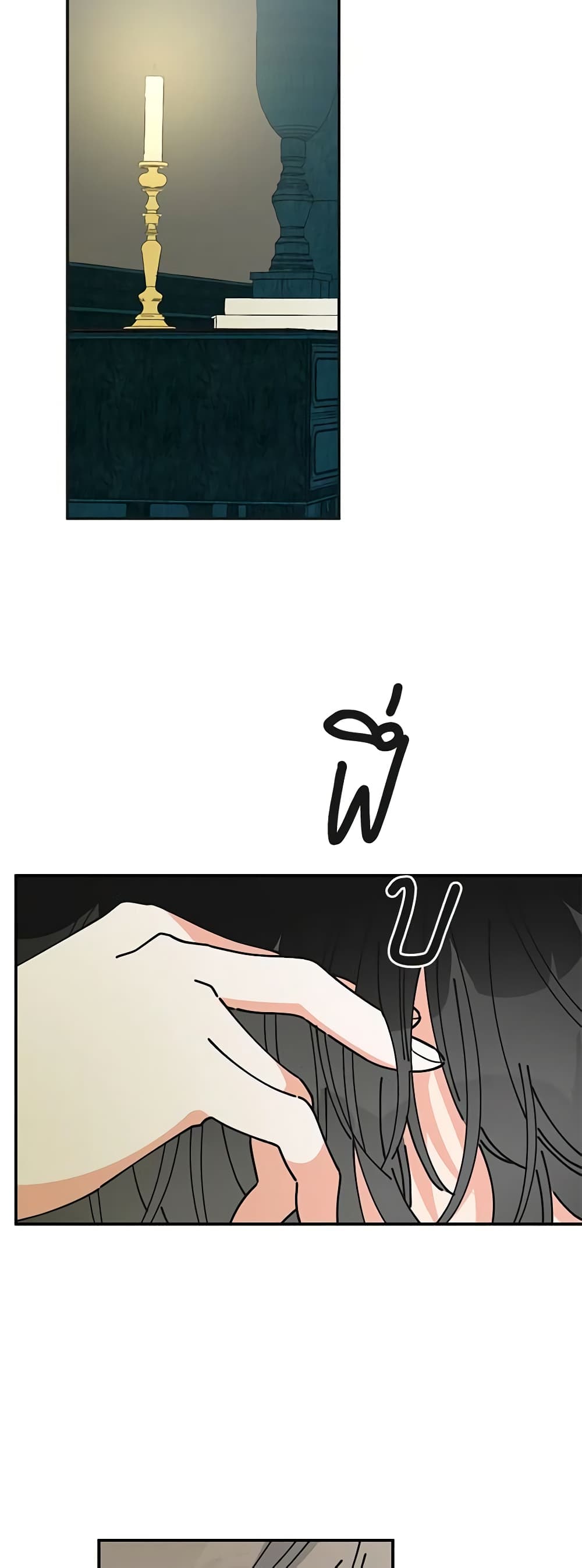 The Evil Lady's Hero page 3
