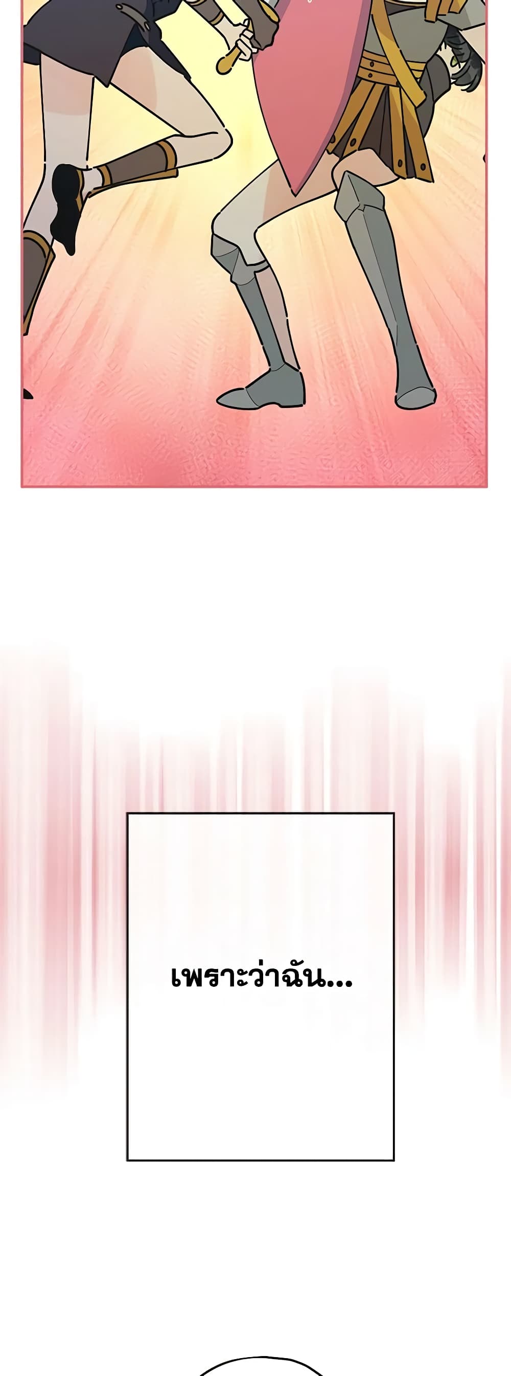The Evil Lady's Hero page 32