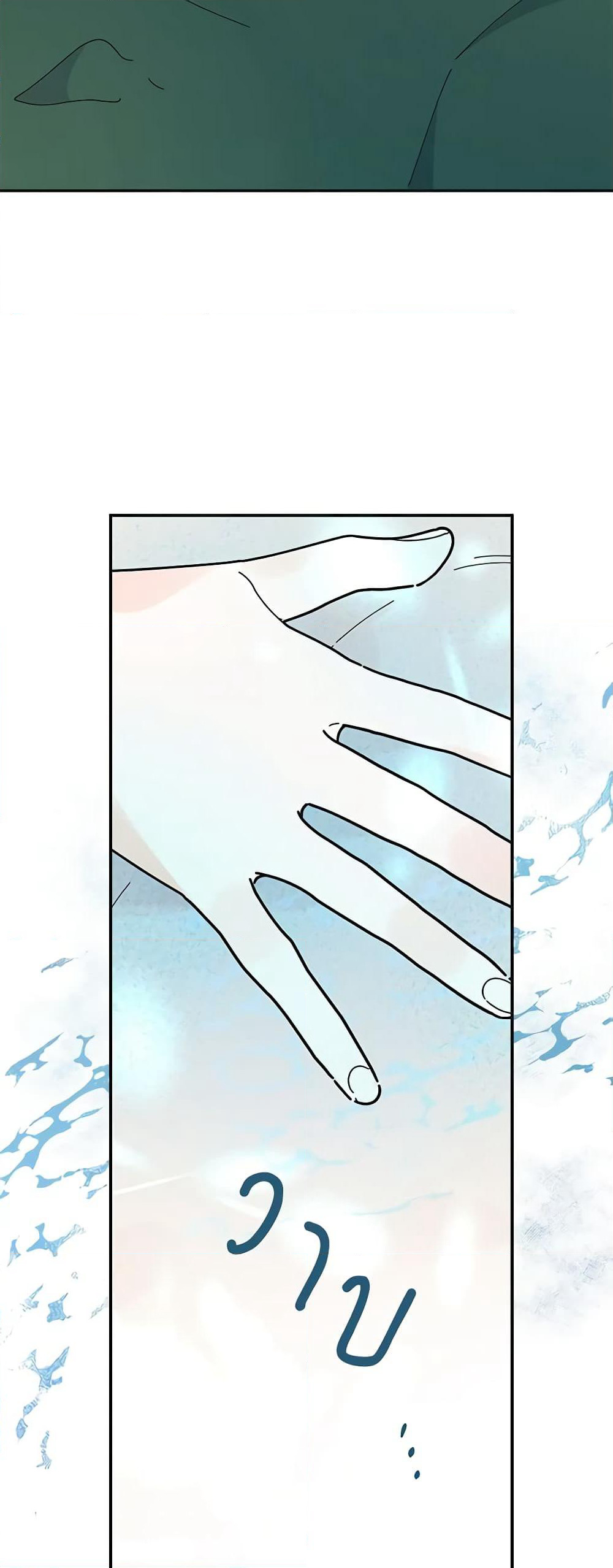 The Evil Lady's Hero page 6