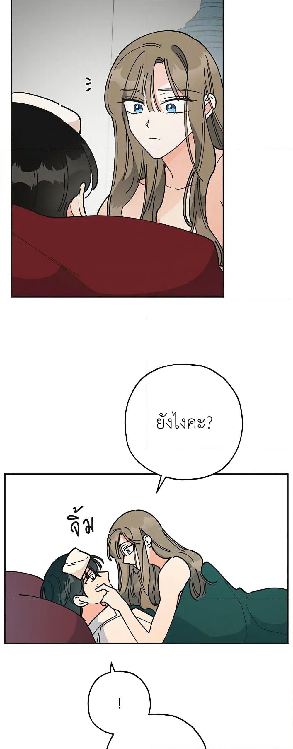 The Evil Lady's Hero page 22