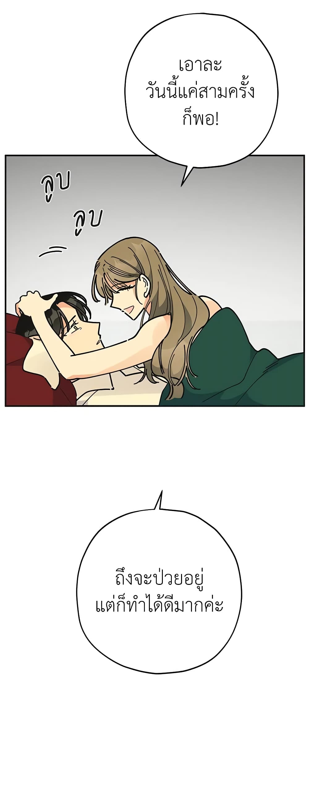 The Evil Lady's Hero page 30