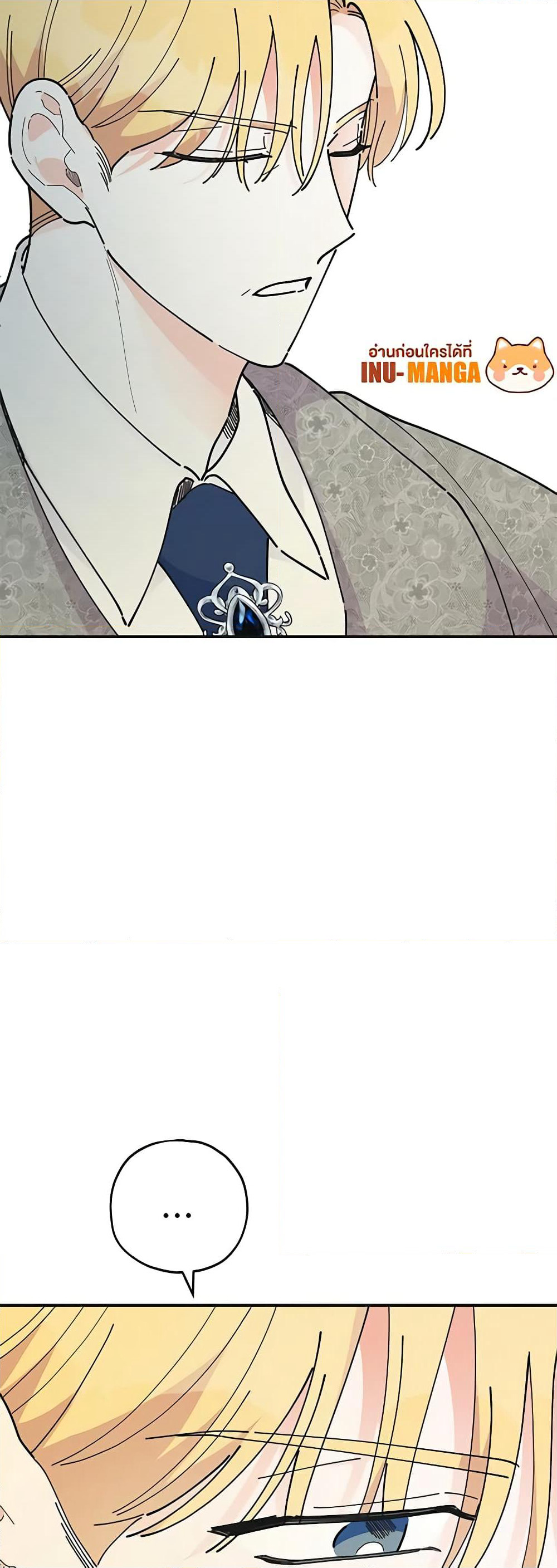 The Evil Lady's Hero page 11