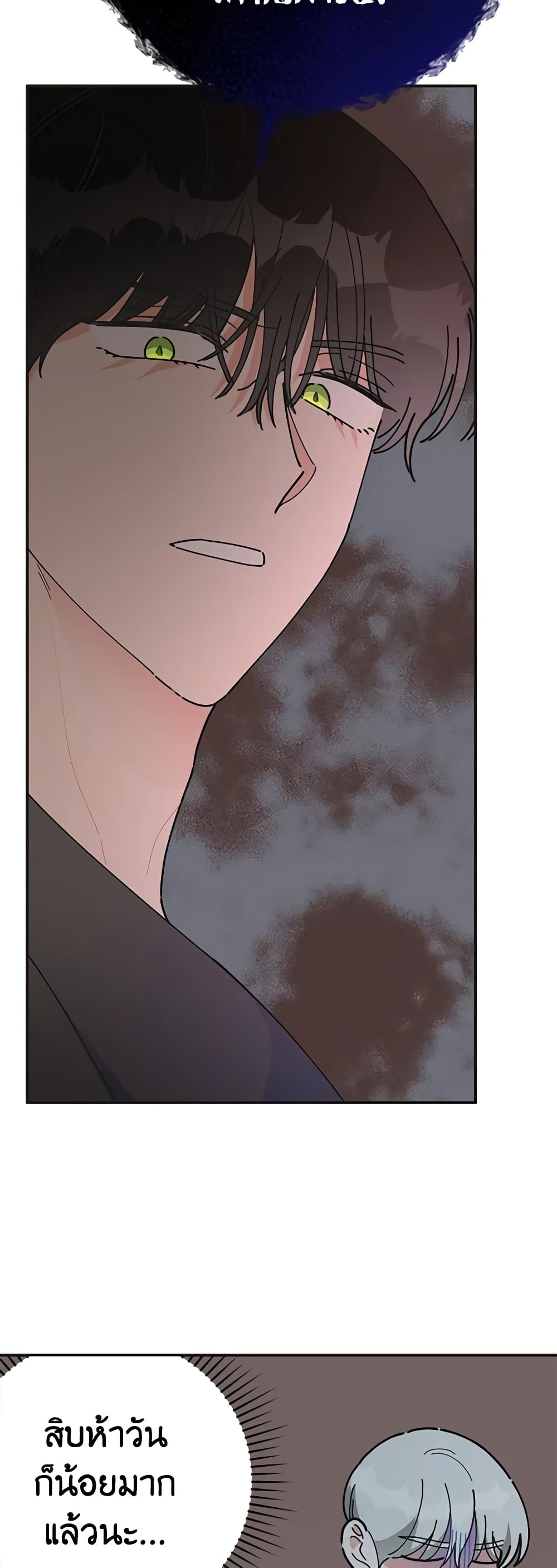The Evil Lady's Hero page 40
