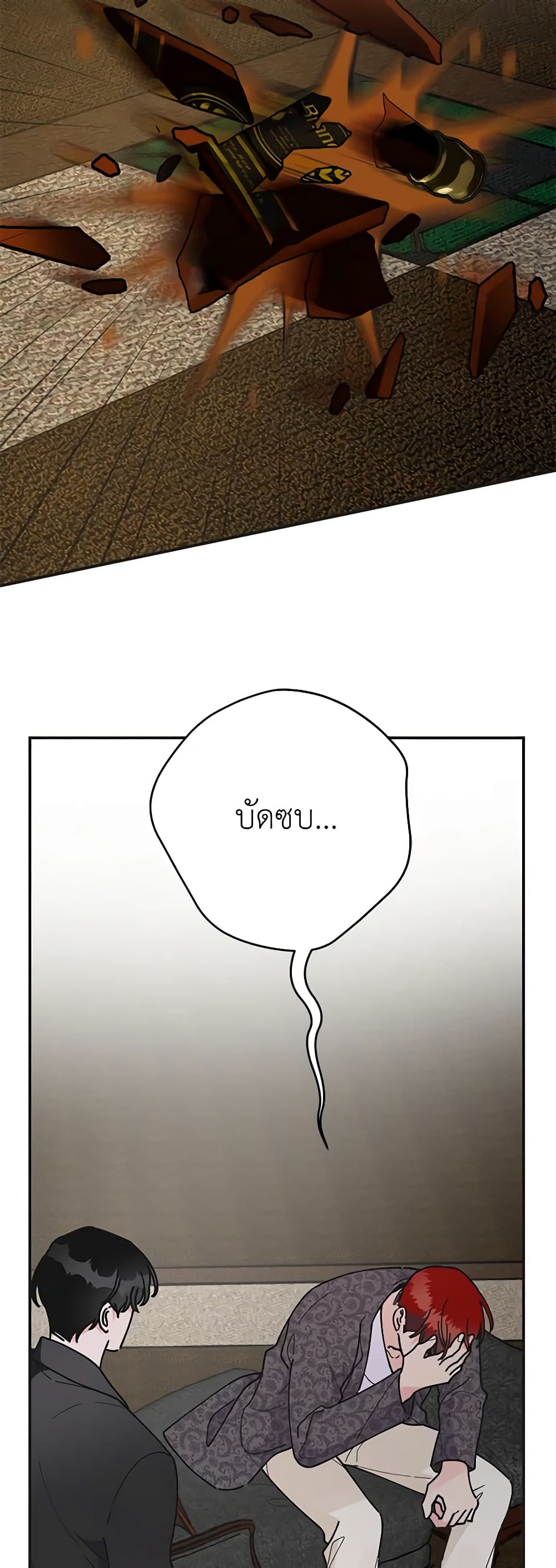 The Evil Lady's Hero page 52