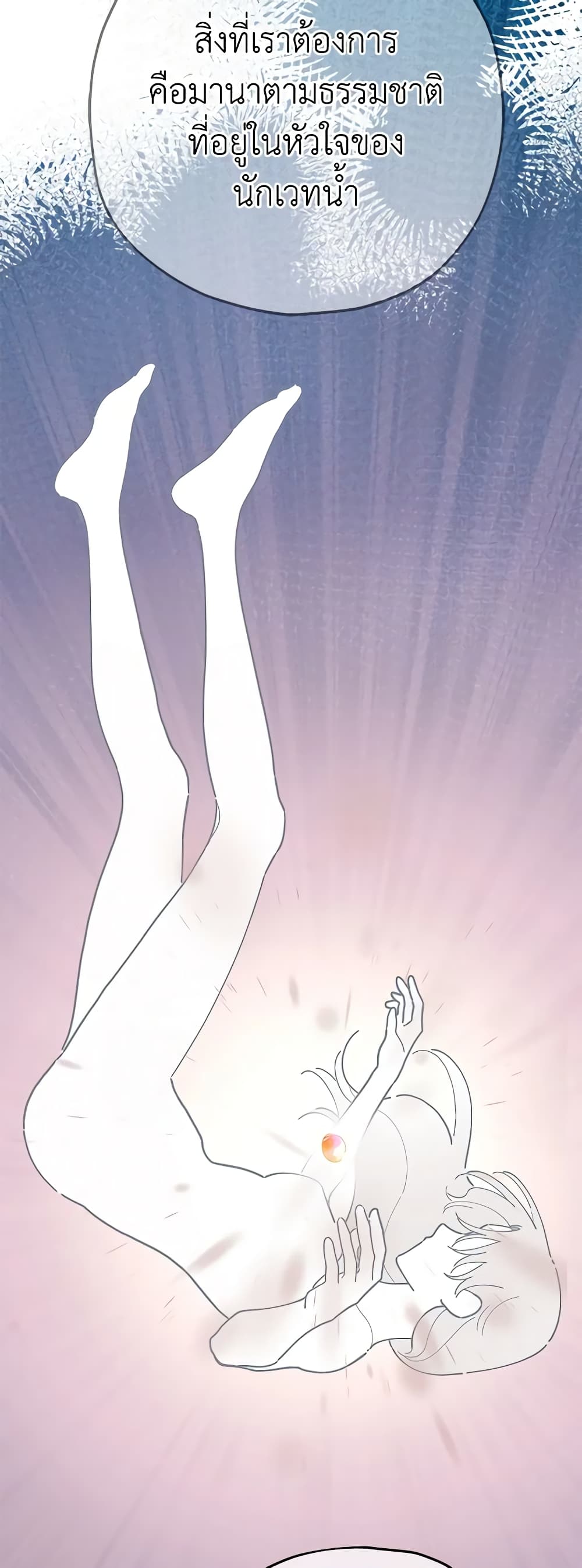 The Evil Lady's Hero page 28
