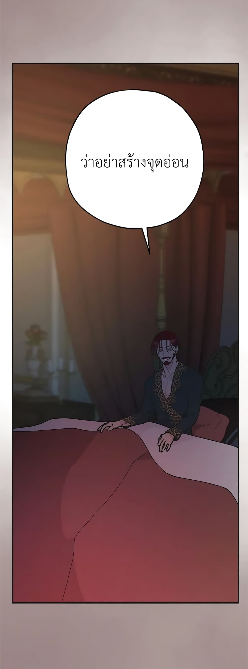 The Evil Lady's Hero page 38