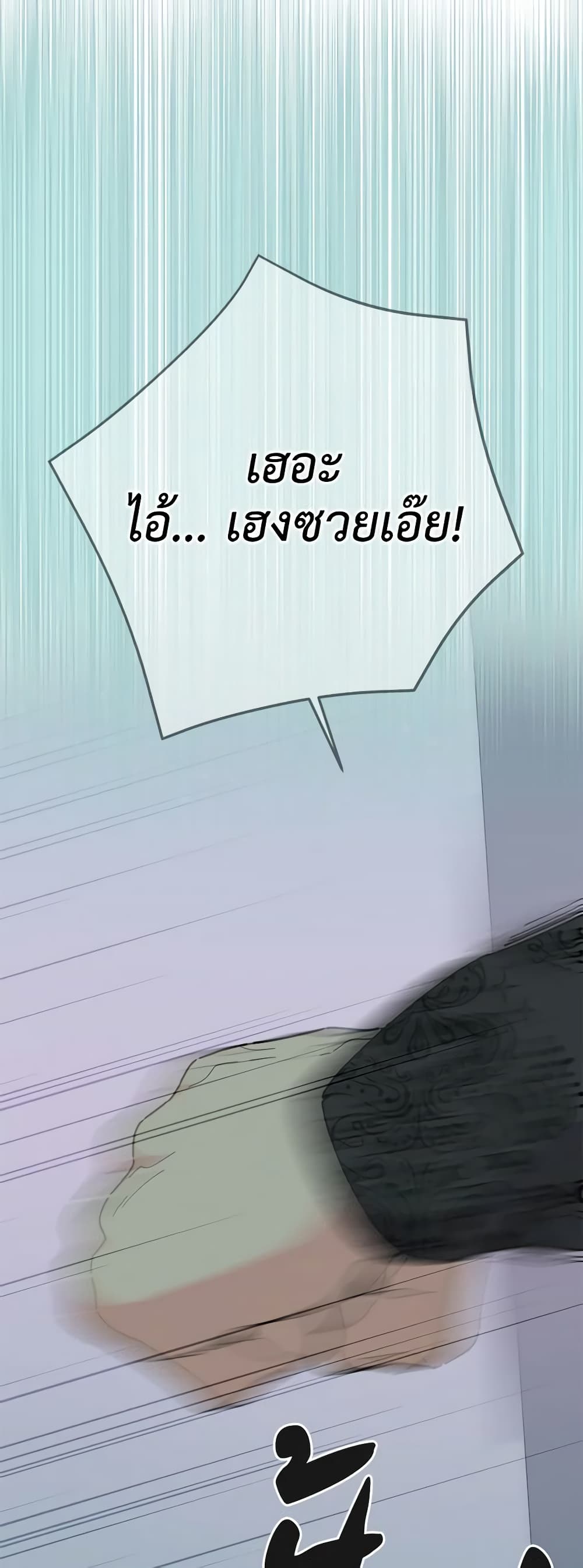 The Evil Lady's Hero page 40