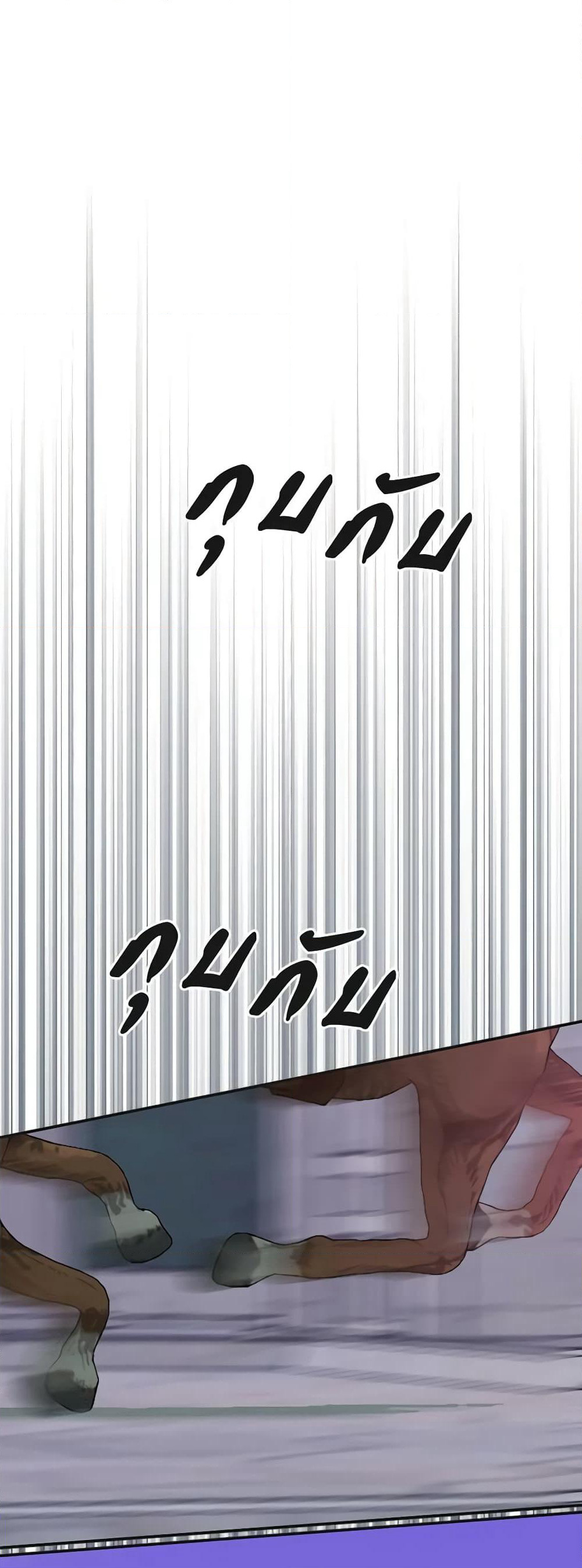The Evil Lady's Hero page 51