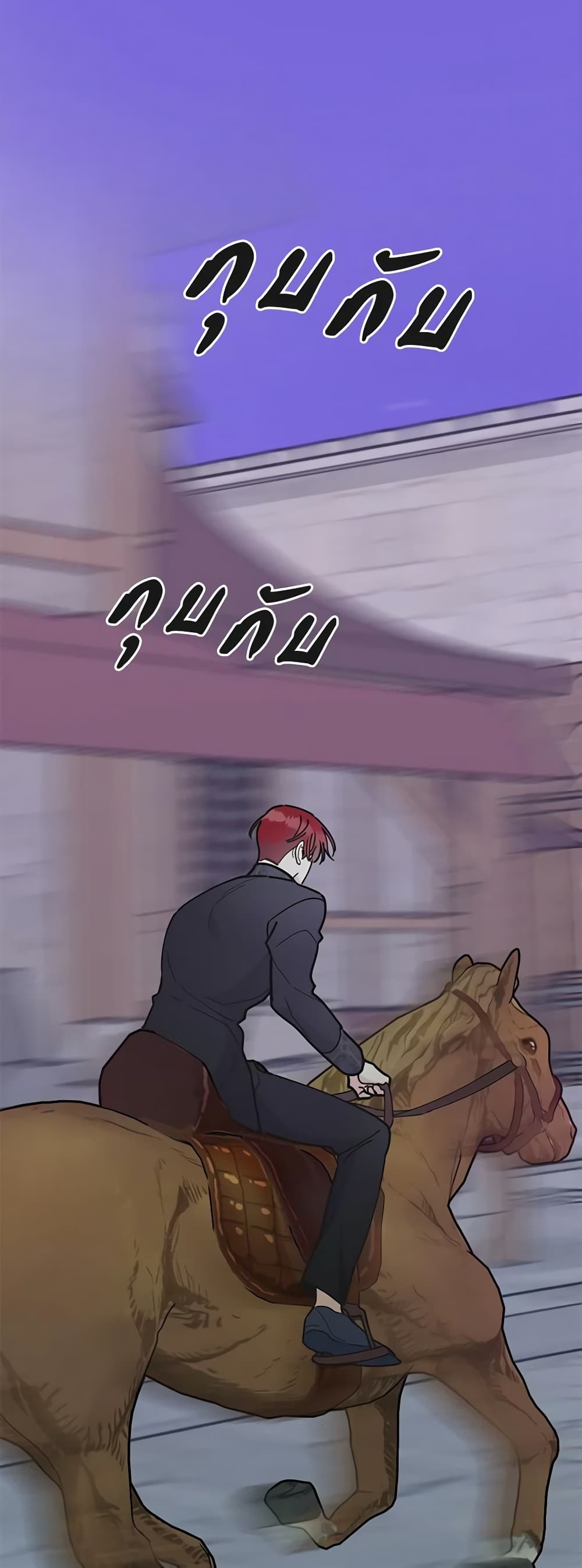 The Evil Lady's Hero page 52