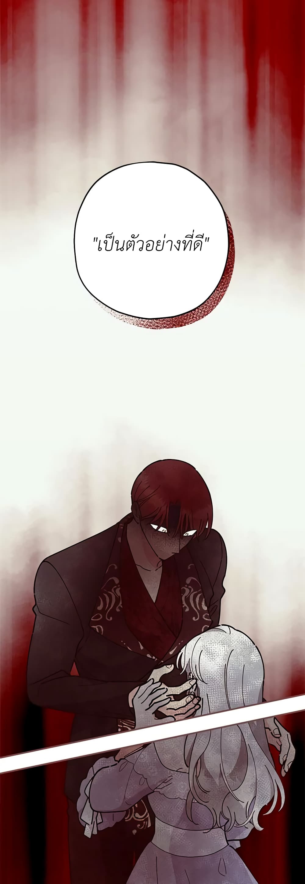 The Evil Lady's Hero page 6