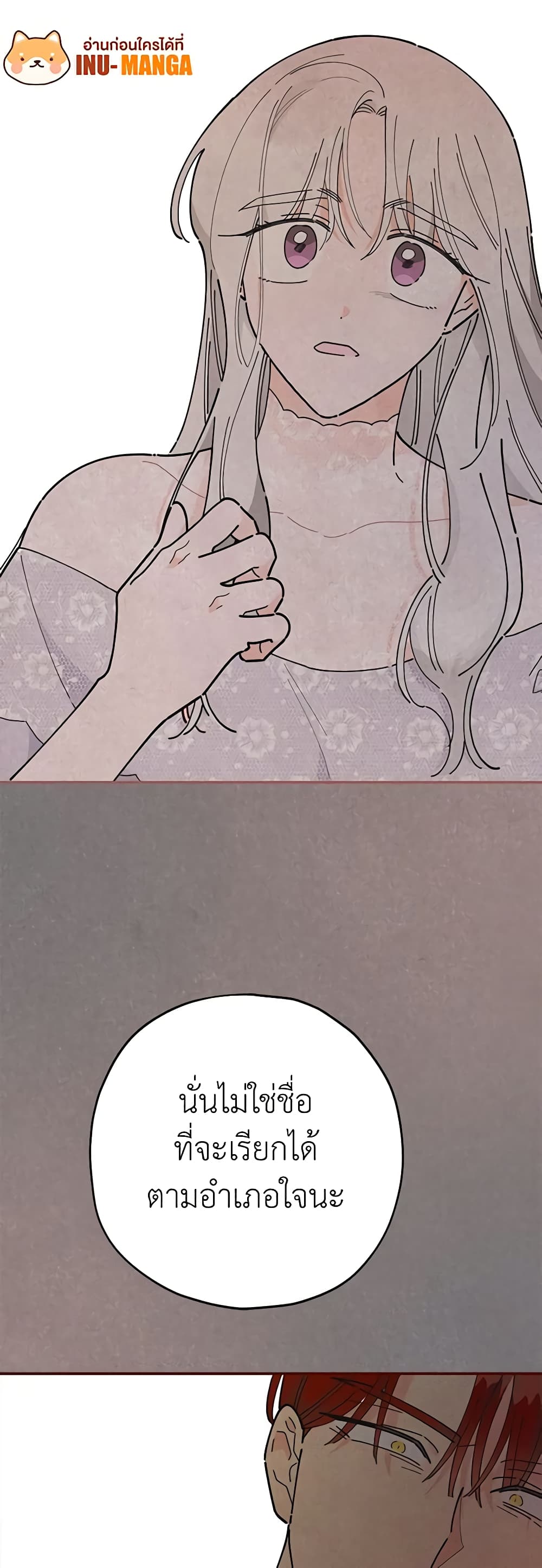 The Evil Lady's Hero page 11
