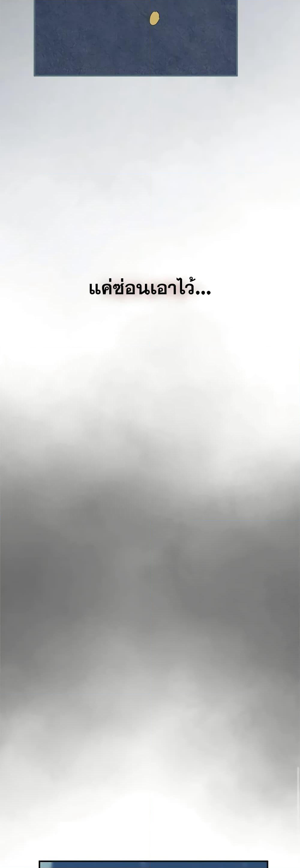 The Evil Lady's Hero page 16