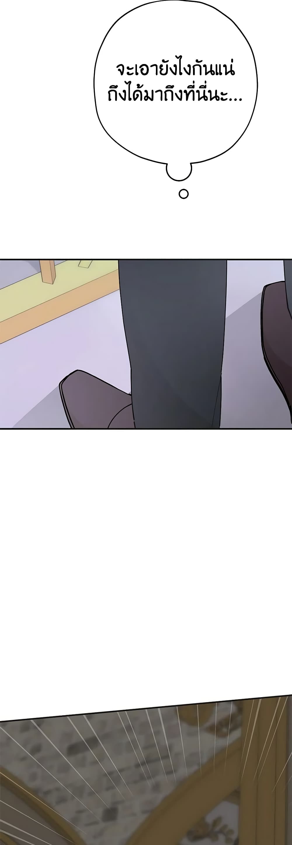 The Evil Lady's Hero page 18