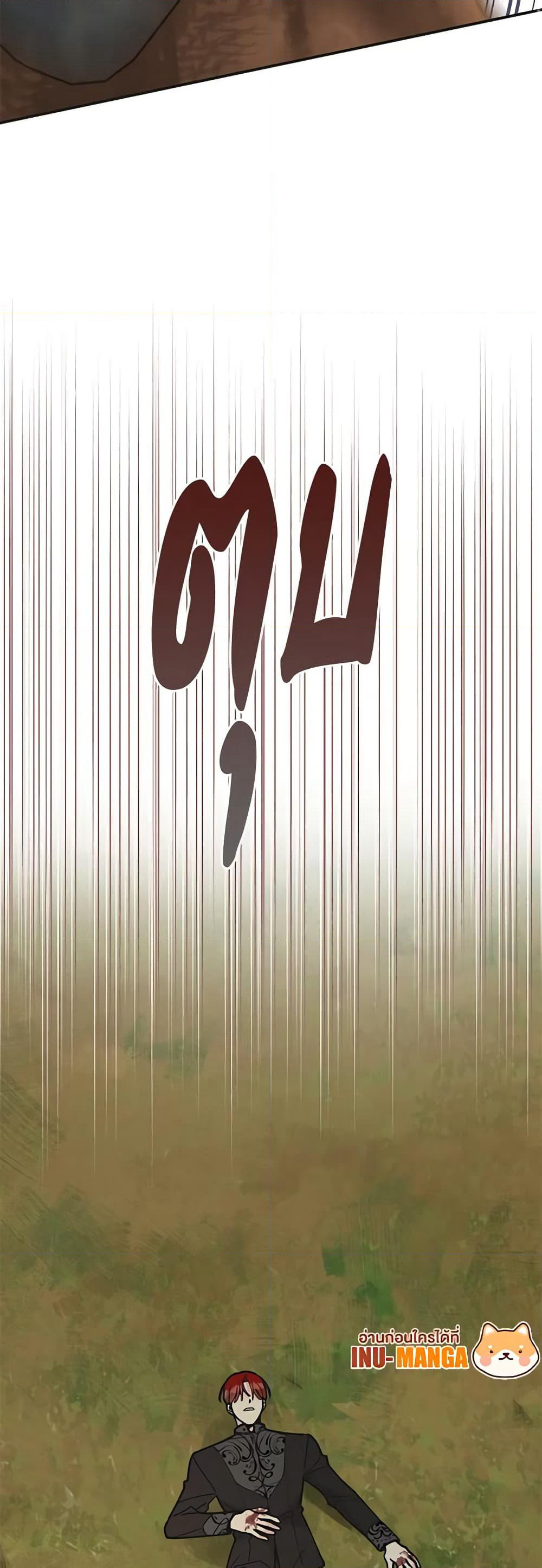 The Evil Lady's Hero page 32