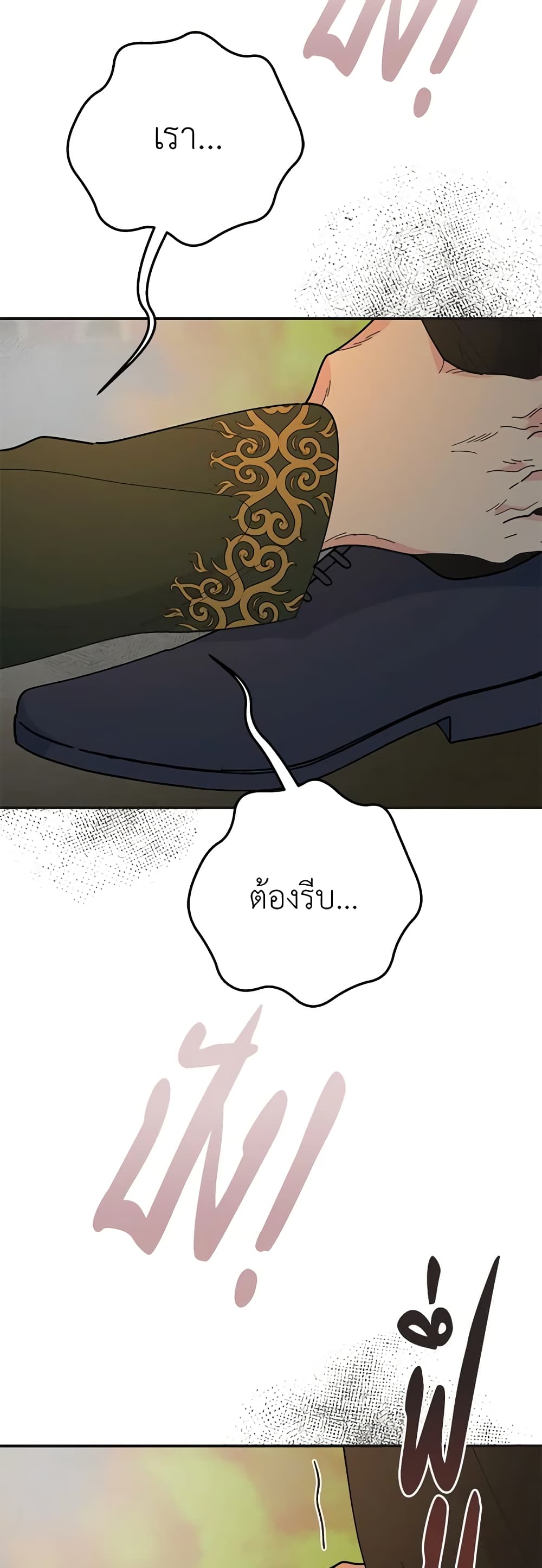 The Evil Lady's Hero page 56