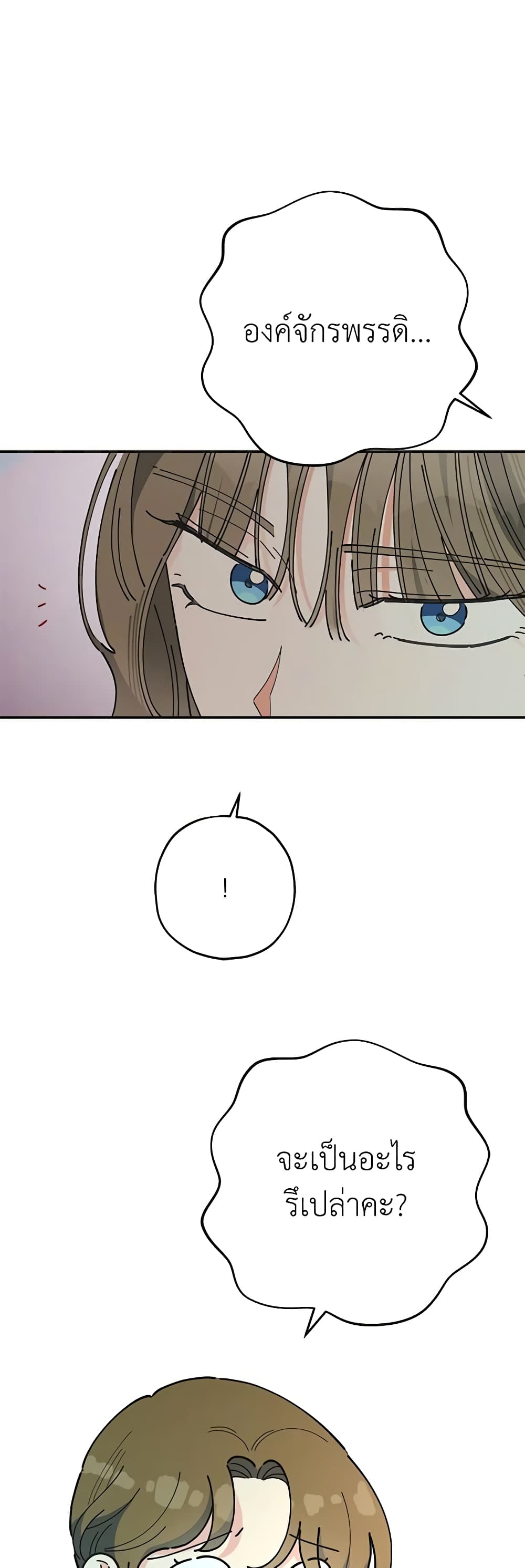 The Evil Lady's Hero page 6