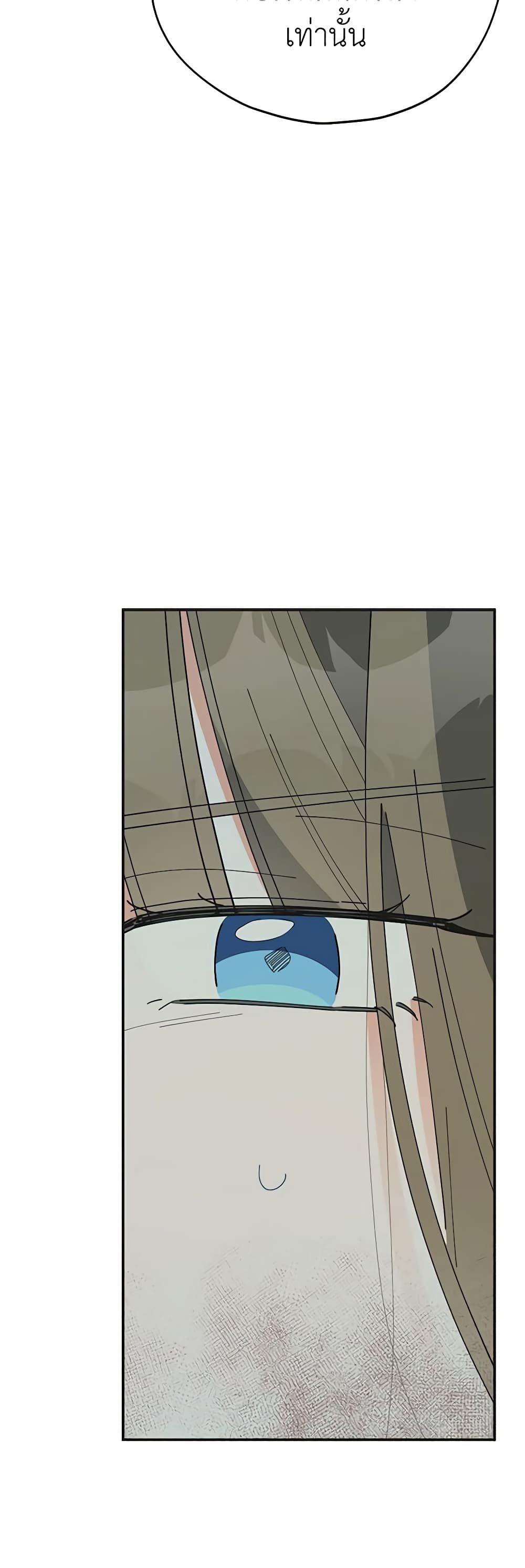 The Evil Lady's Hero page 45