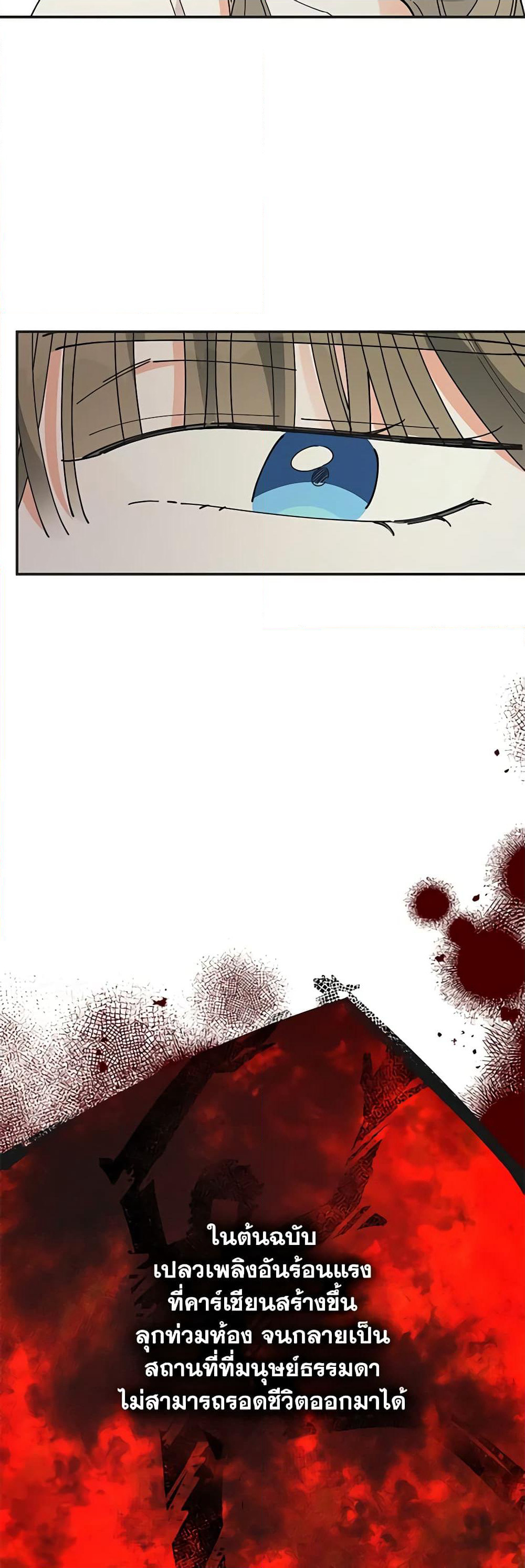 The Evil Lady's Hero page 54