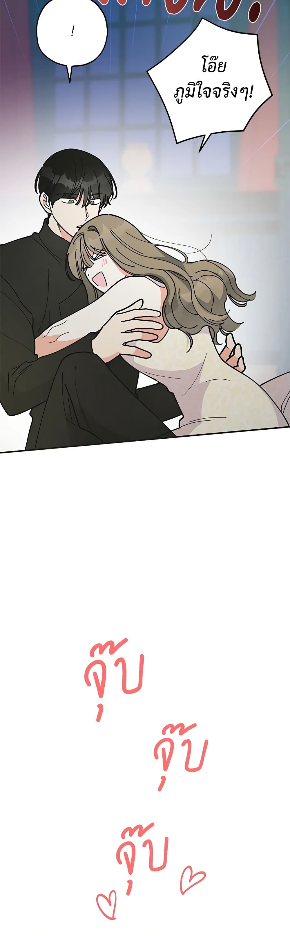 The Evil Lady's Hero page 19