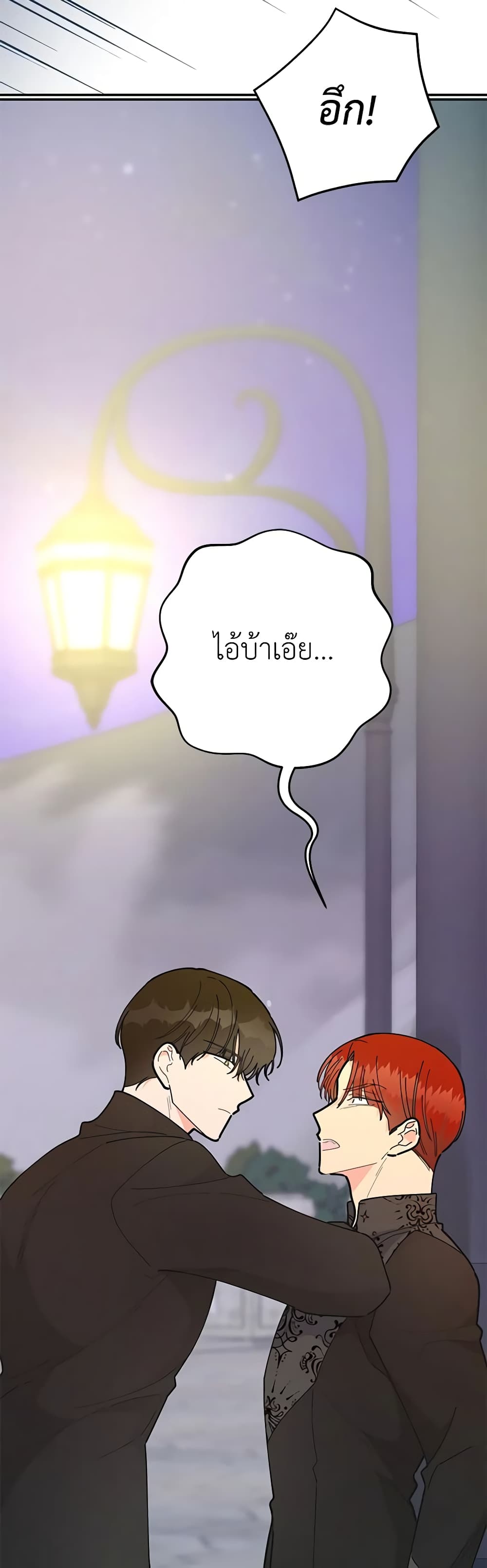 The Evil Lady's Hero page 56