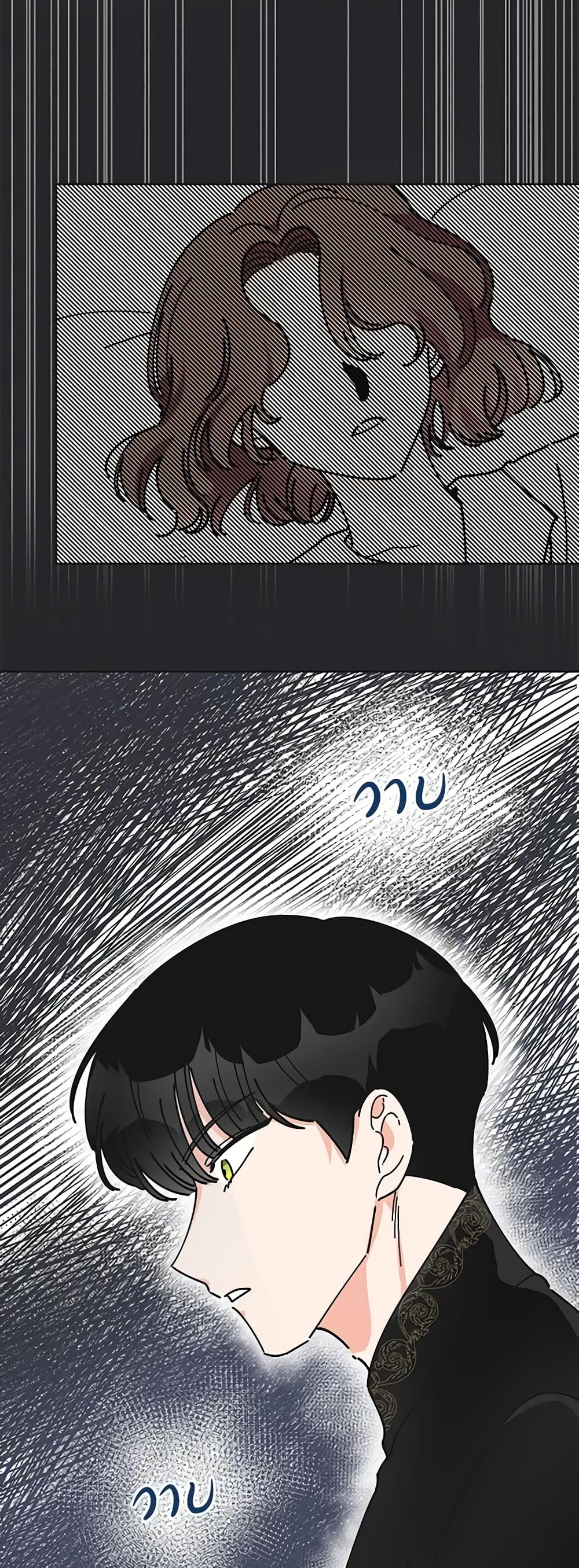 The Evil Lady's Hero page 4