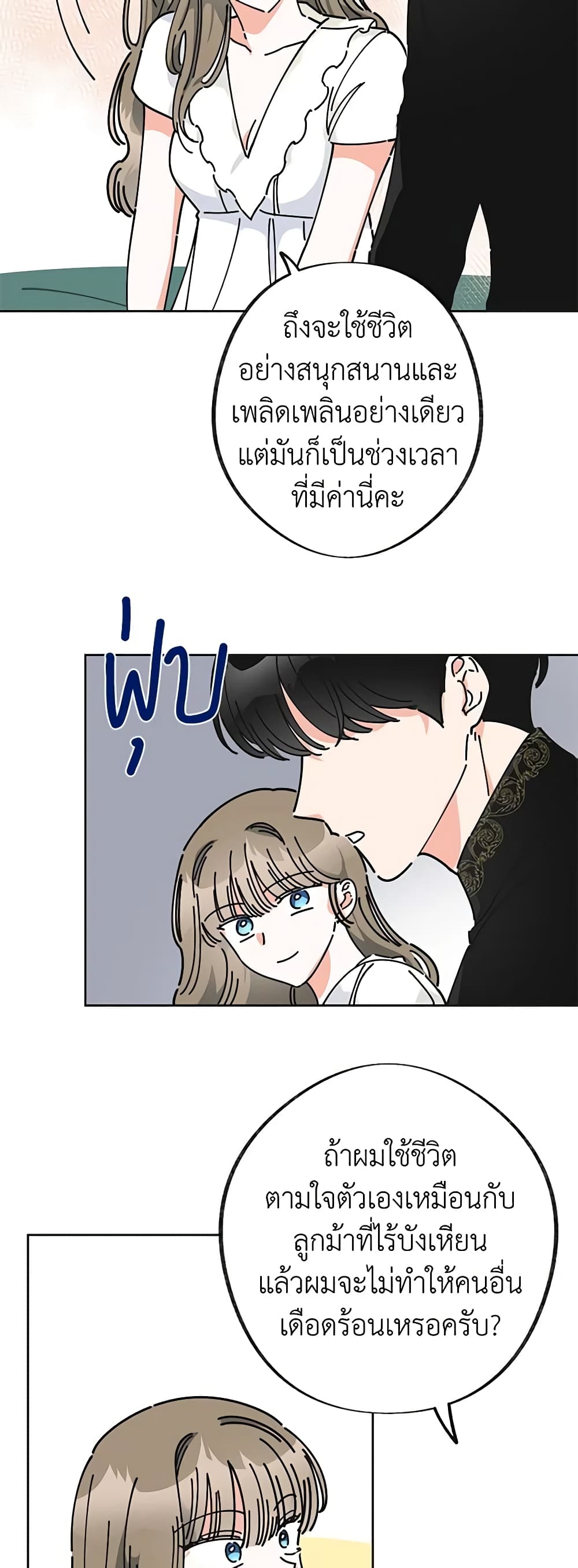 The Evil Lady's Hero page 16