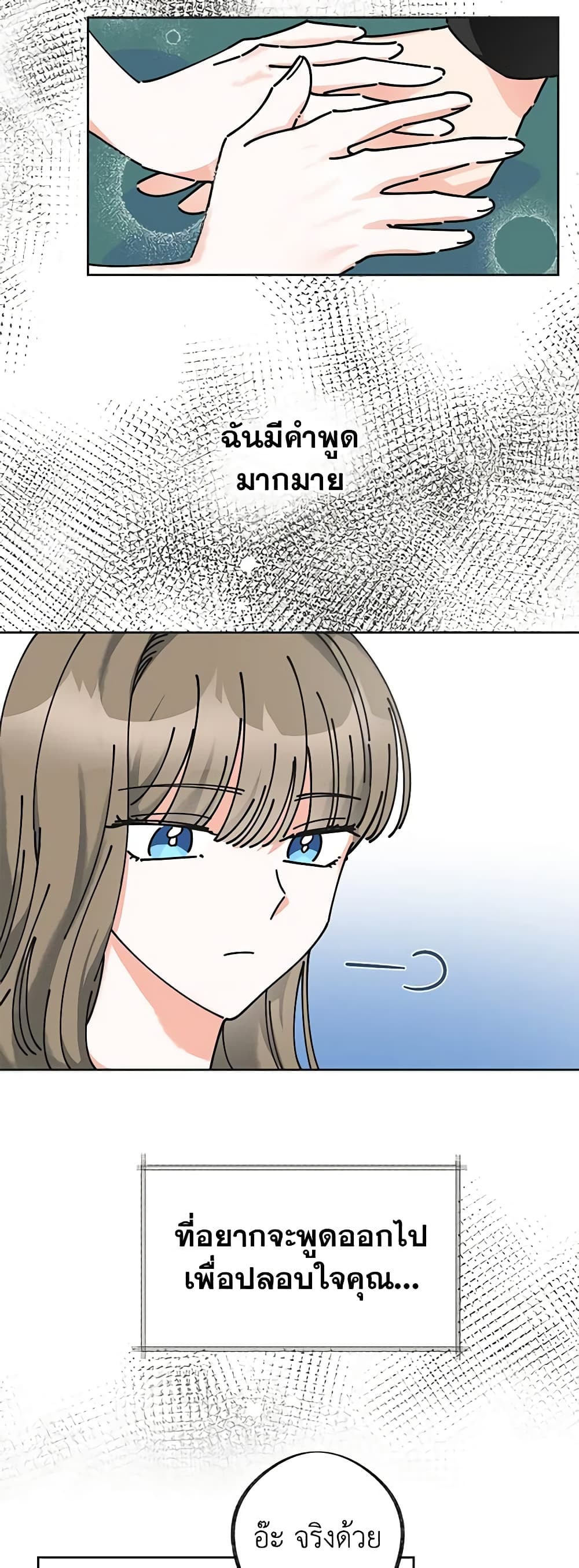 The Evil Lady's Hero page 39