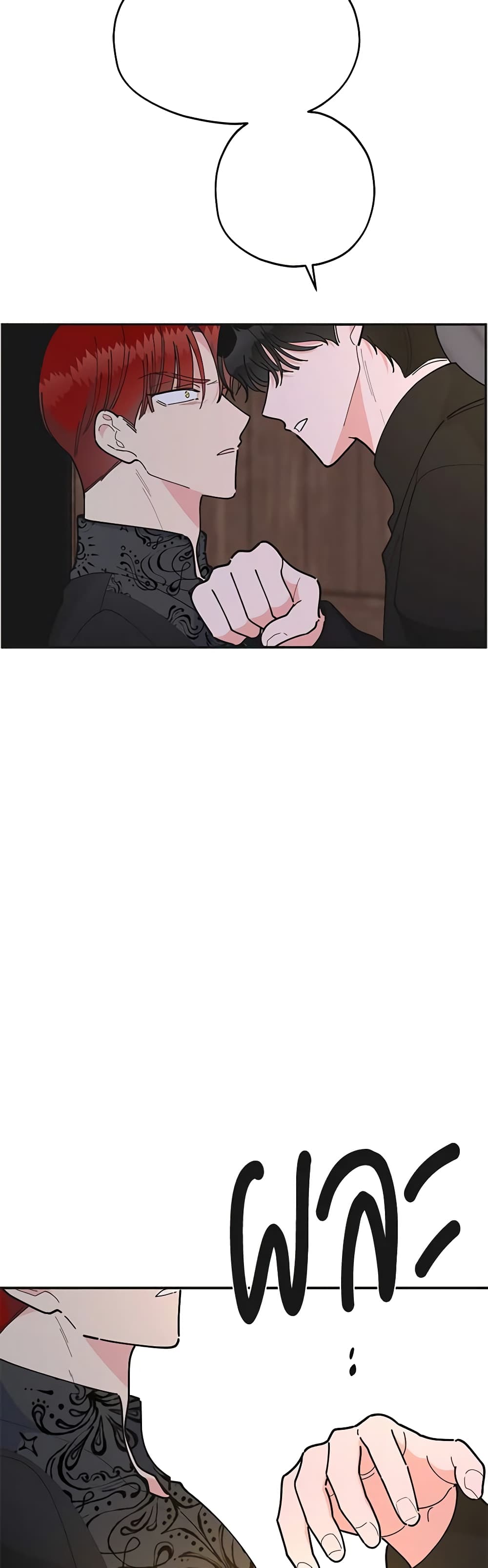 The Evil Lady's Hero page 6