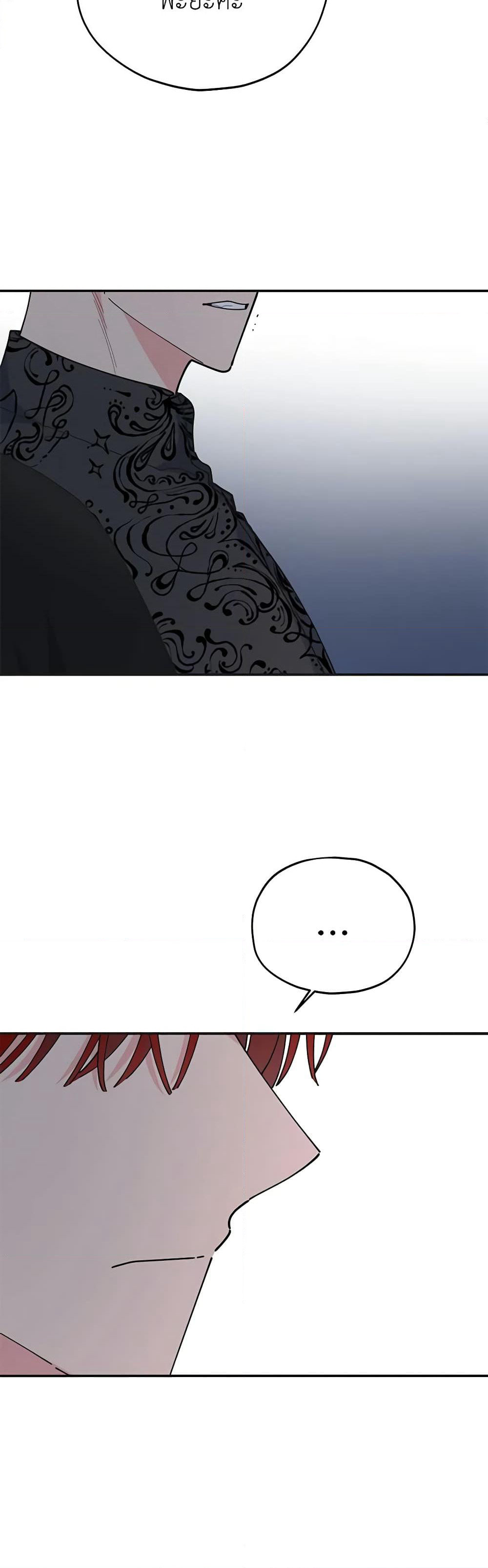 The Evil Lady's Hero page 10