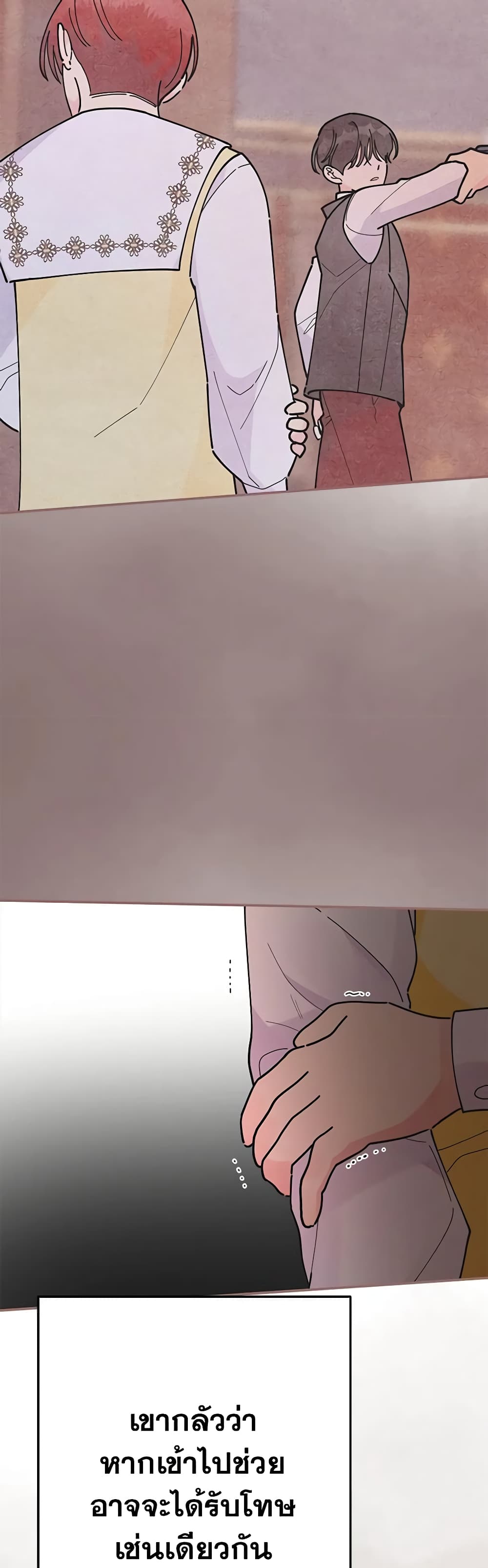 The Evil Lady's Hero page 18