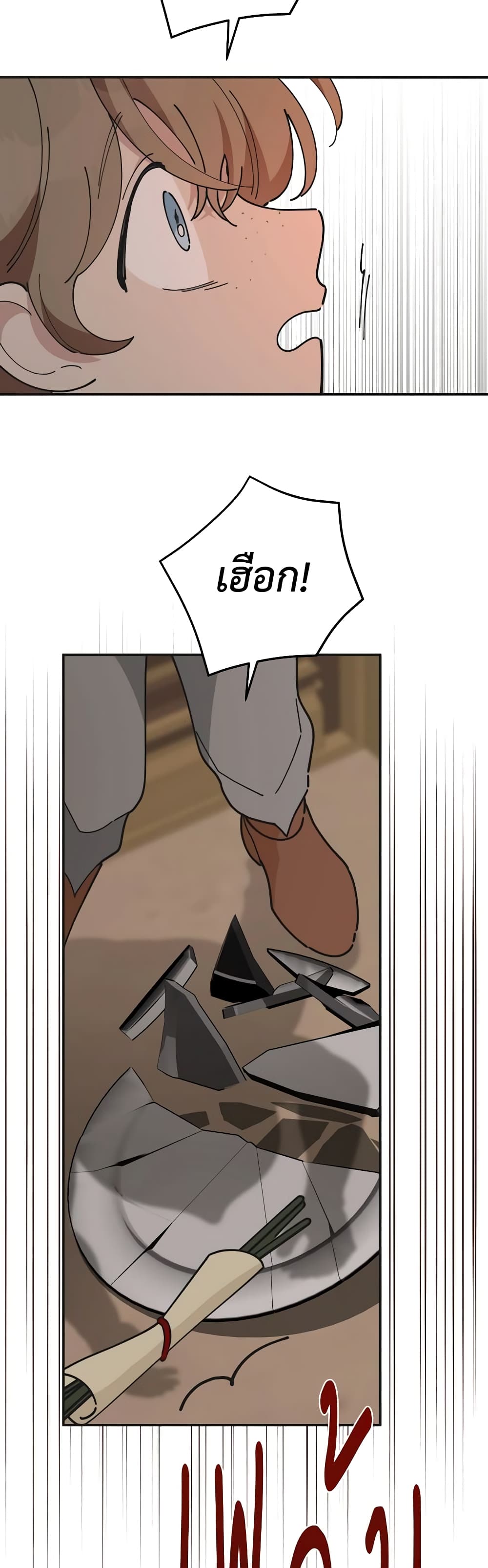 The Evil Lady's Hero page 53