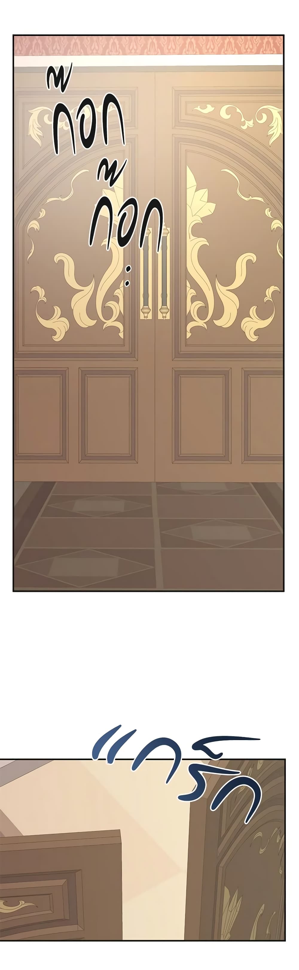 The Evil Lady's Hero page 46