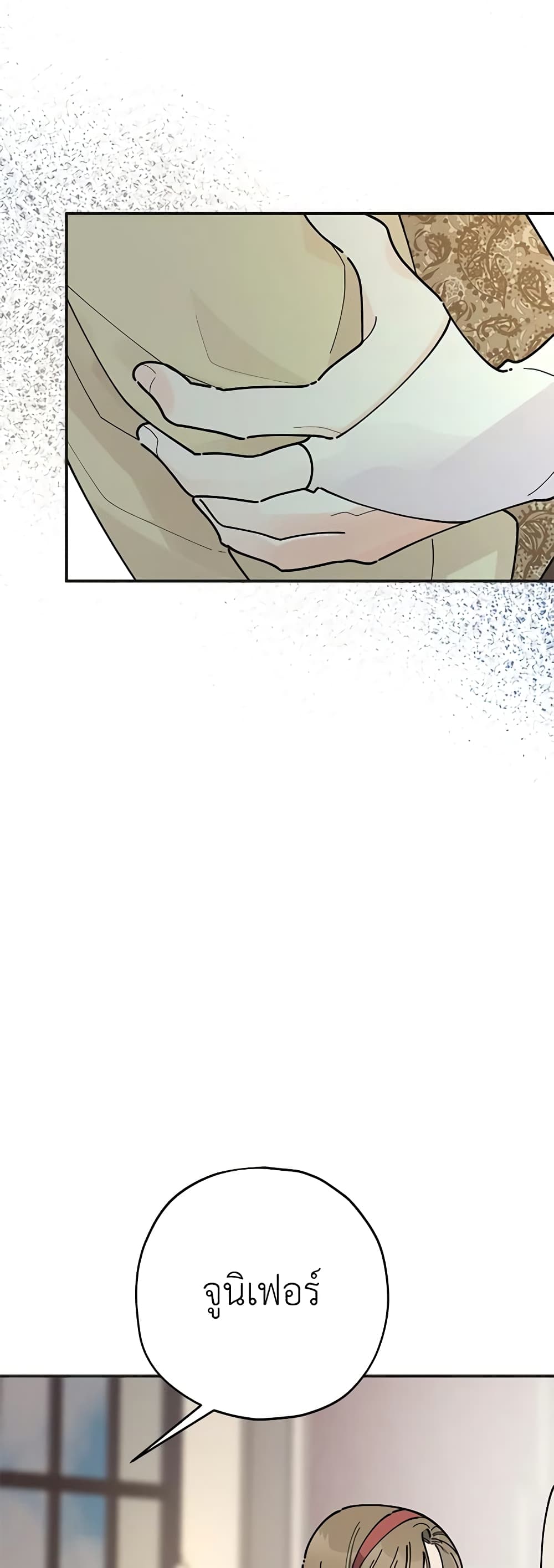 The Evil Lady's Hero page 8