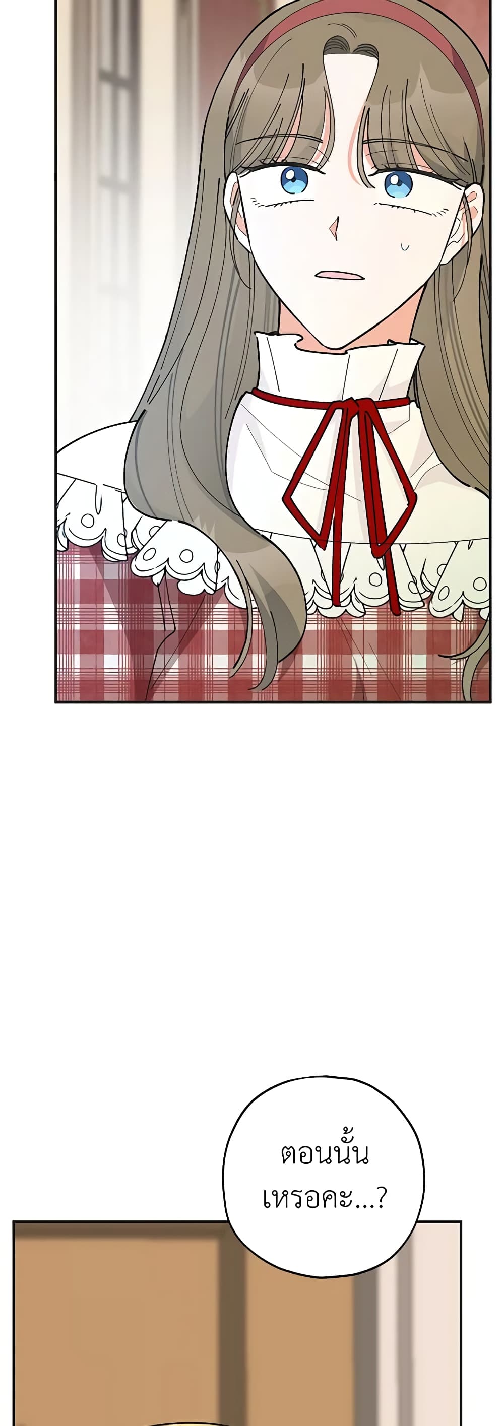 The Evil Lady's Hero page 14