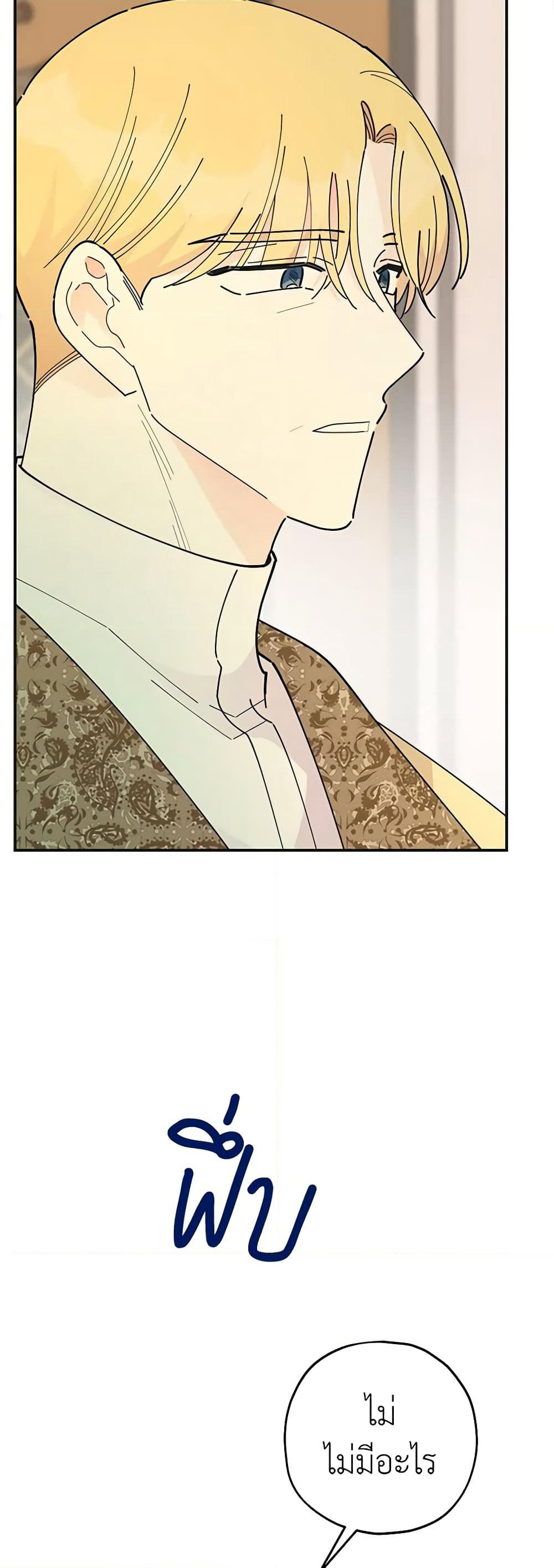 The Evil Lady's Hero page 15