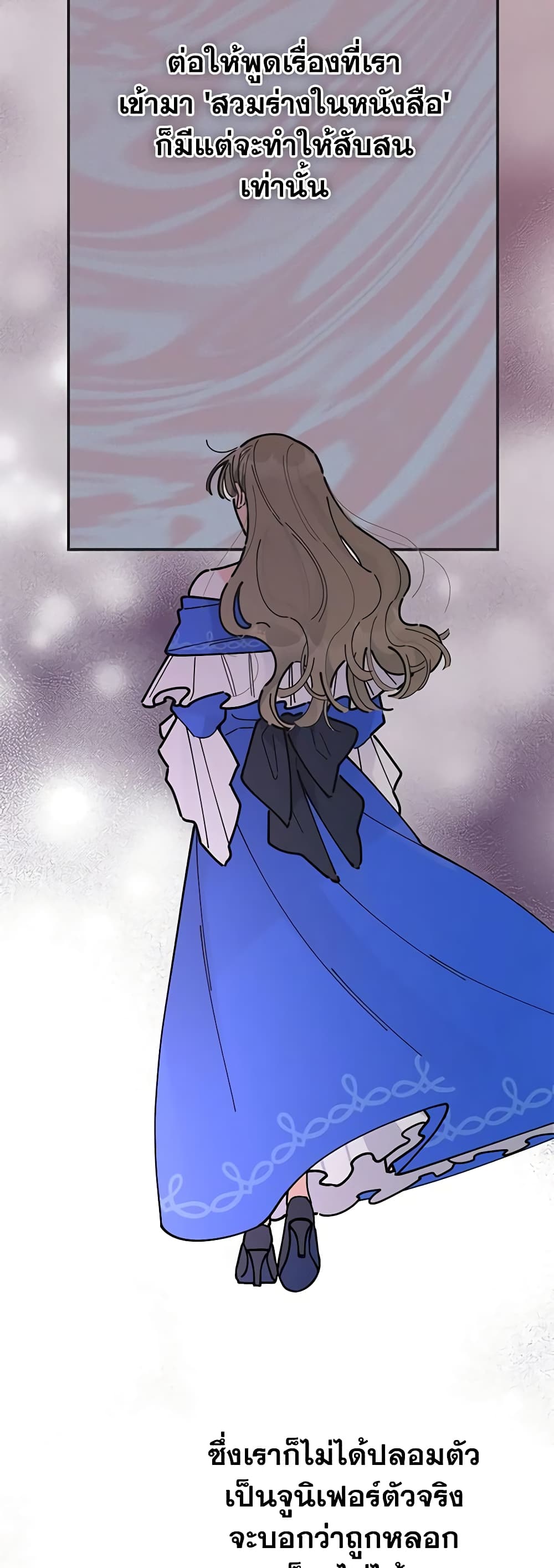 The Evil Lady's Hero page 31