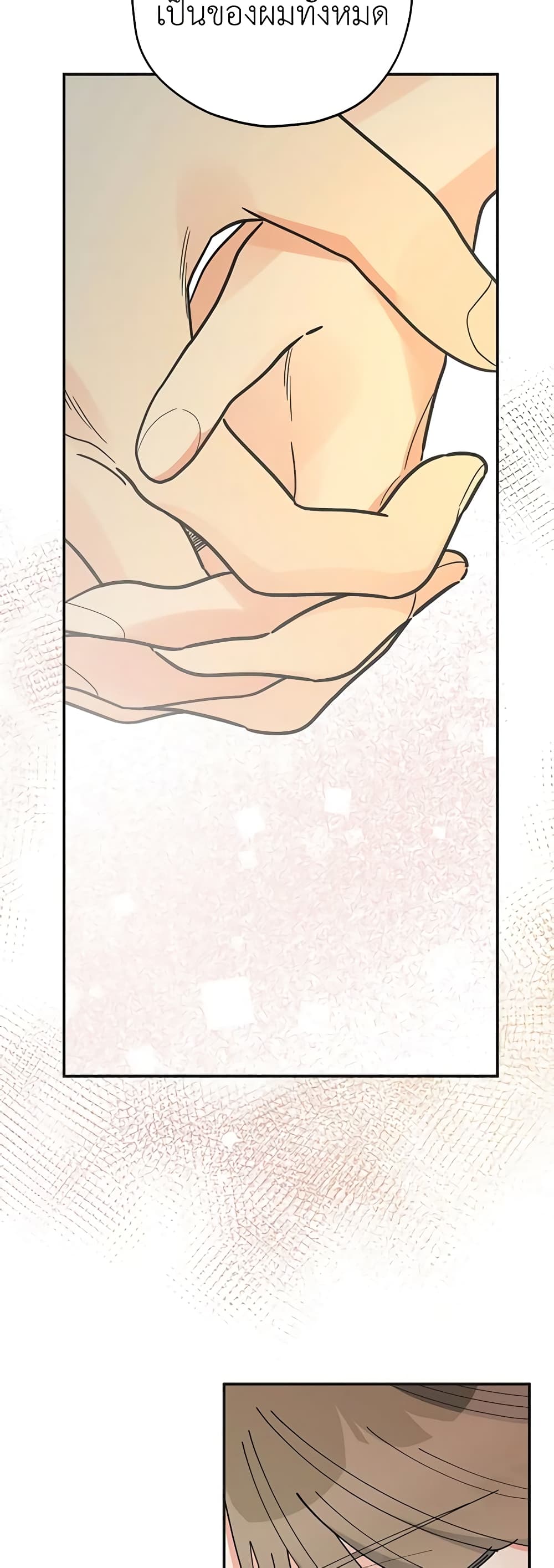 The Evil Lady's Hero page 44
